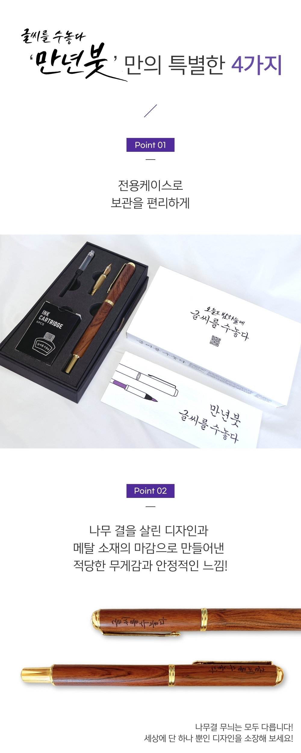 글씨를 수놓다 만년 붓펜, 만년붓, F 상세 이미지 8