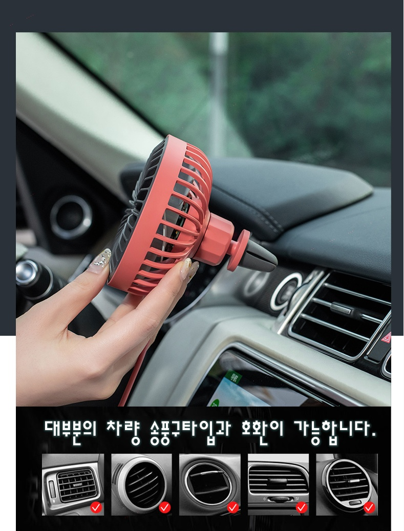바이온 차량용 송풍구 선풍기, 블랙, 1개 상세정보 9