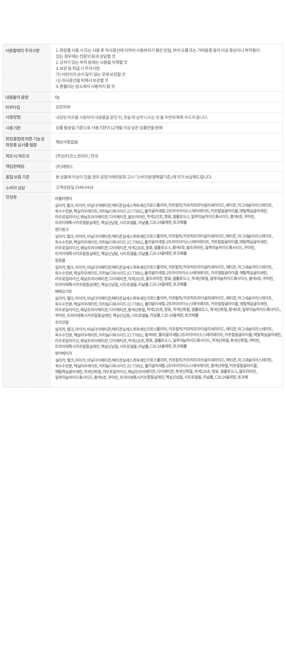 상품 상세 이미지