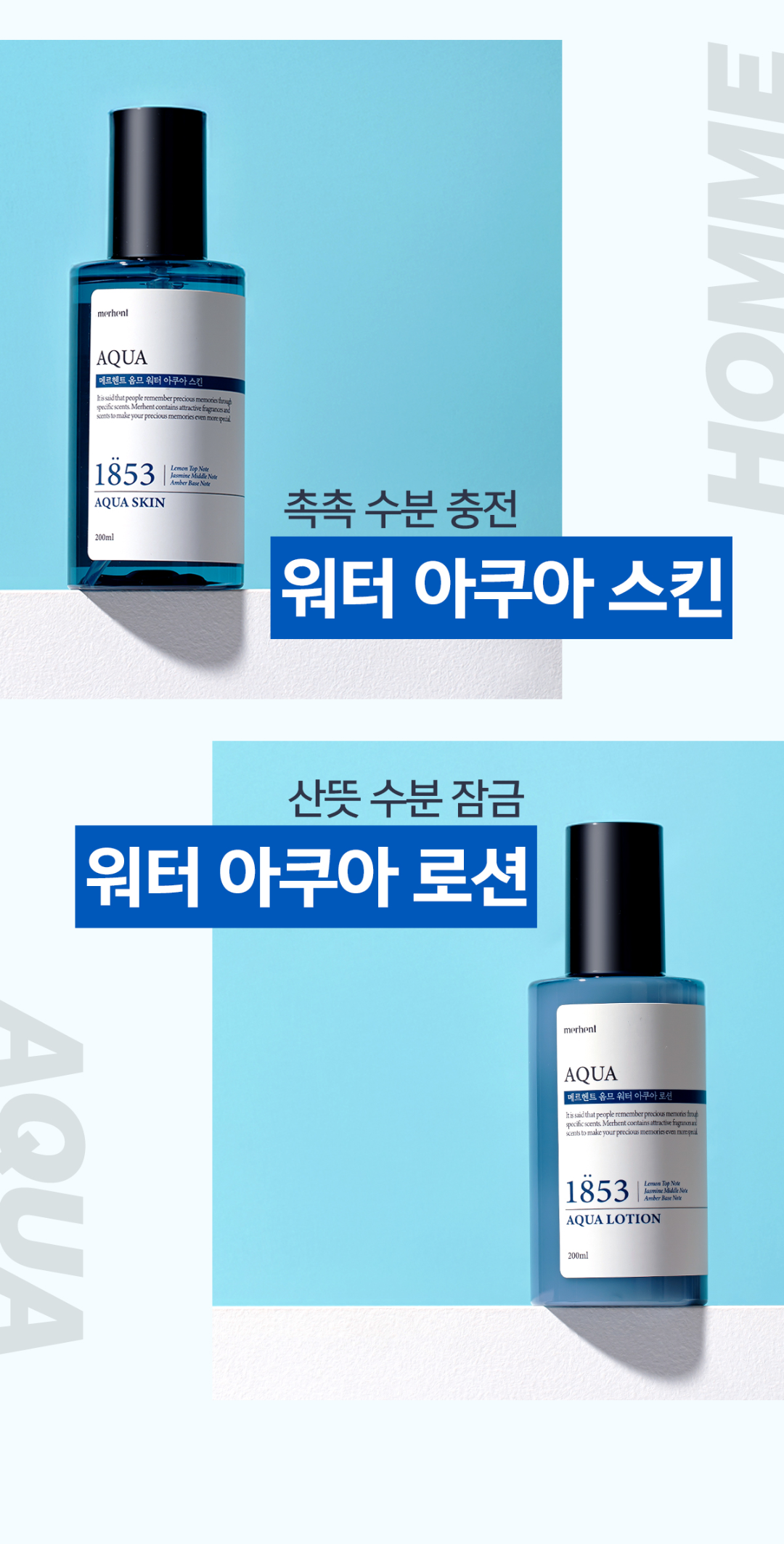 메르헨트 아쿠아 스킨 로션 세트, 남성용, 200ml, 1세트 상세 이미지 4