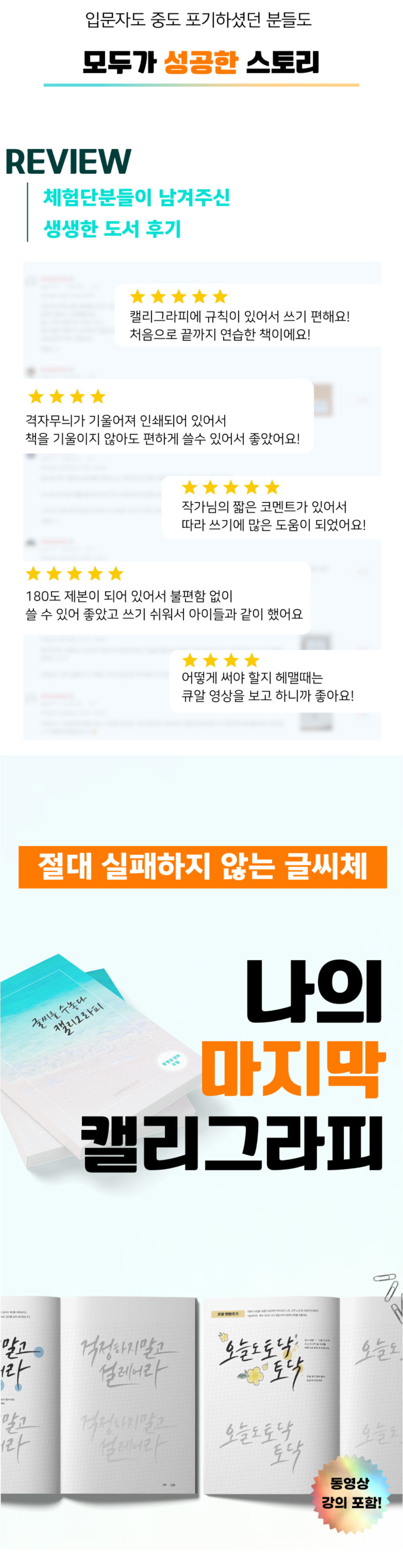 글씨를 수놓다 캘리그라피 교본, ACE붓펜 세트, 1개 상세 이미지 11