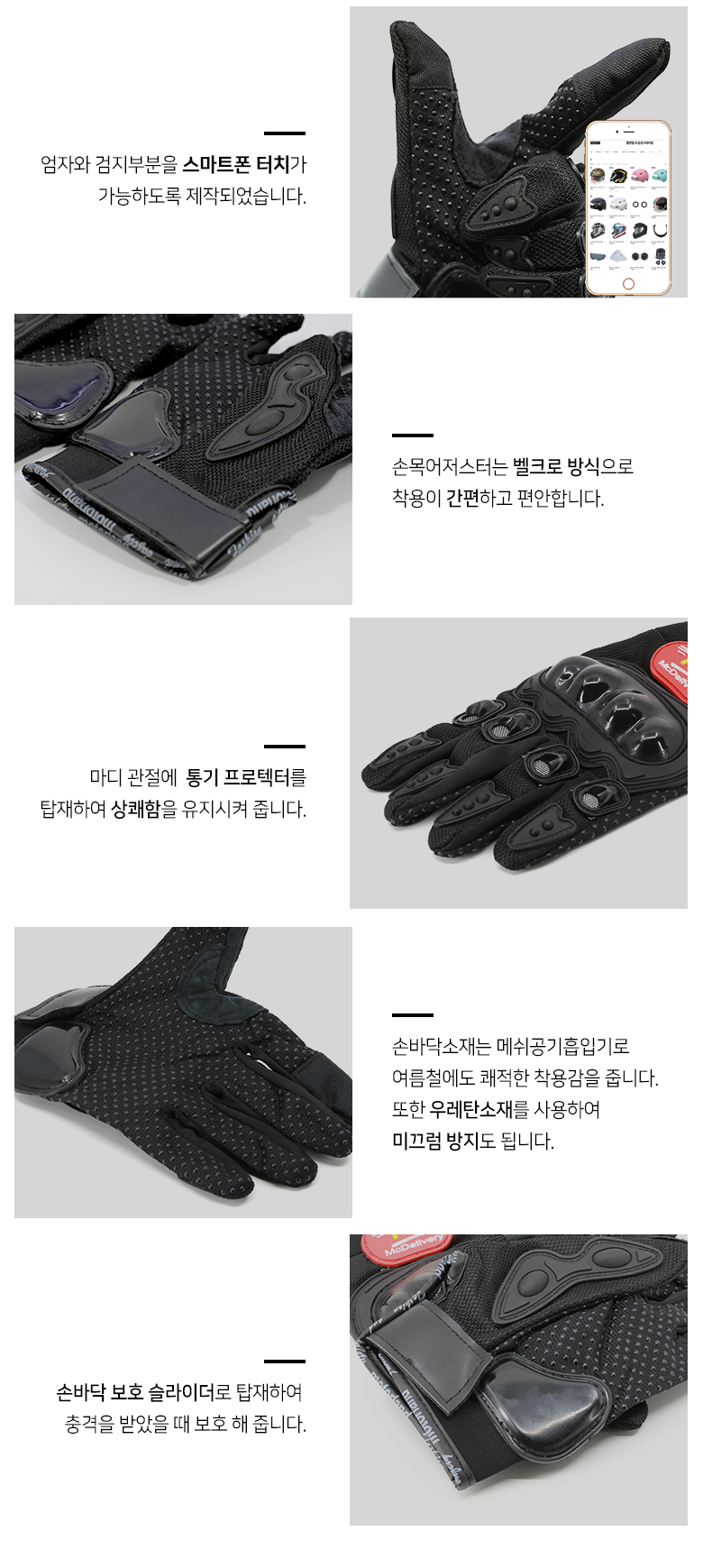 MXO 오토바이 바이크 스마트폰터치 사계절 장갑, 블랙, L, 1개 상세 이미지 3