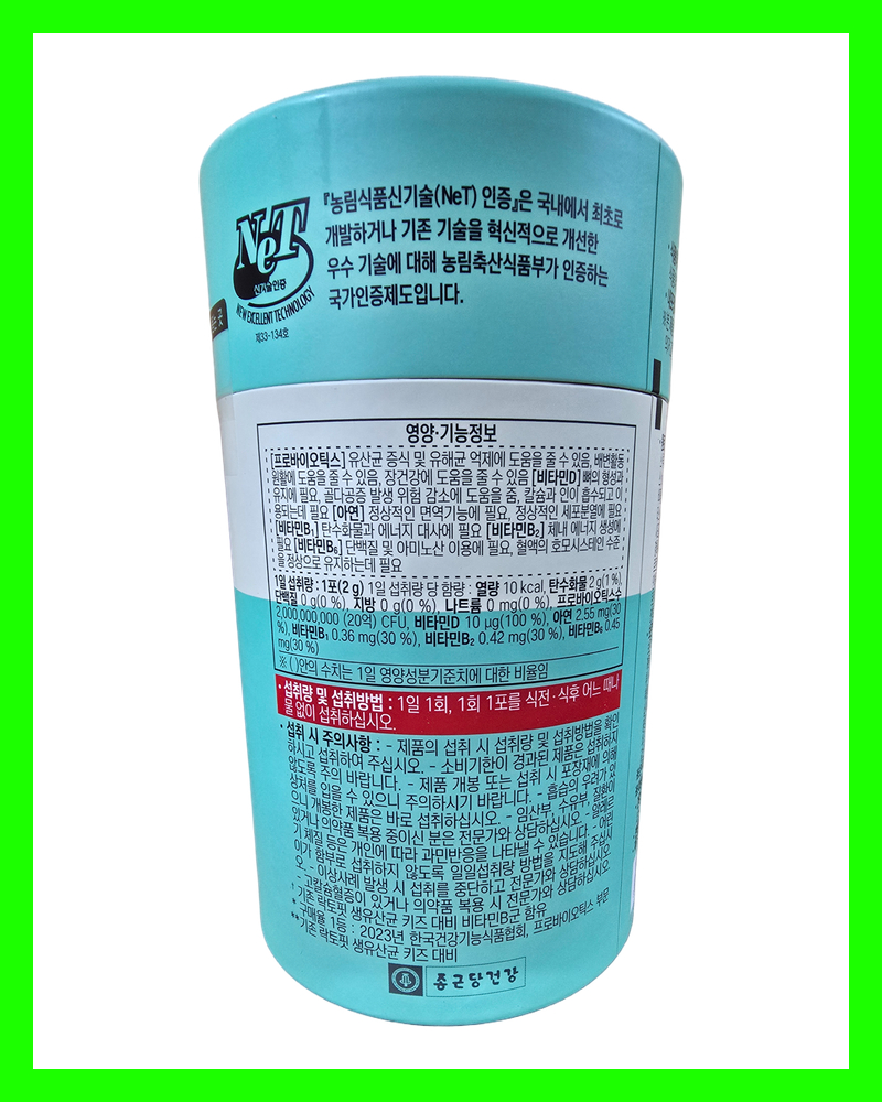 종근당건강 생유산균 락토핏 키즈, 60포, 2통 상세 이미지 3
