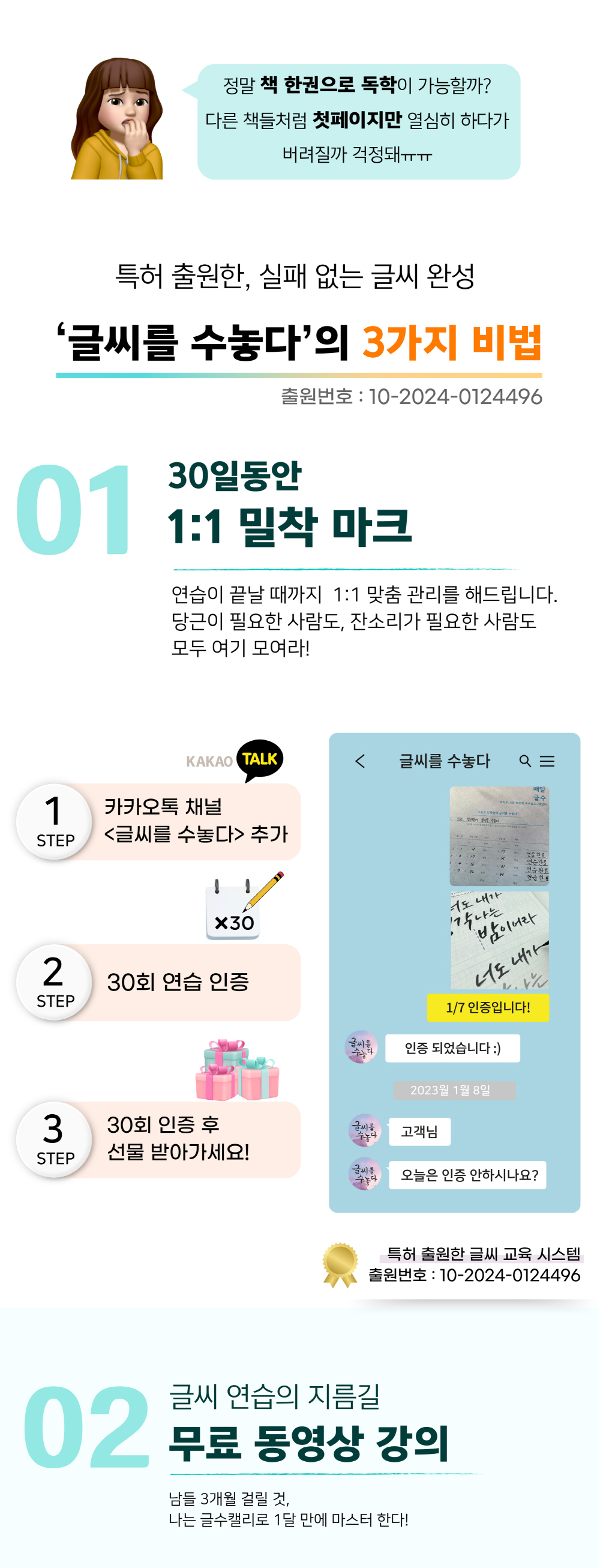 글씨를 수놓다 캘리그라피 교본, ACE붓펜 세트, 1개 상세 이미지 15