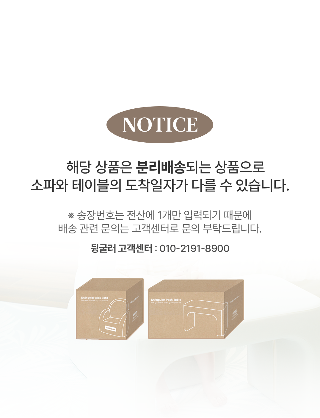 뒹굴러 소파 포쉬 테이블 세트, 크림 베이지, 1세트 상세 이미지 2
