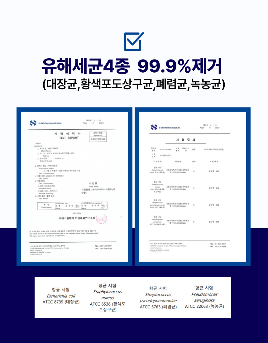 닥터풋 세이프 크리너 리퀴드, 120ml, 1개