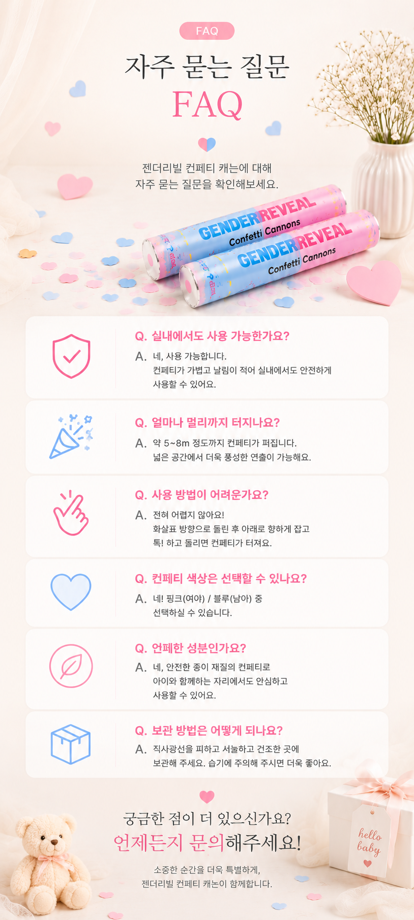 젠더리빌 컨페티 캐논, 블루, 1개 상세 이미지 8