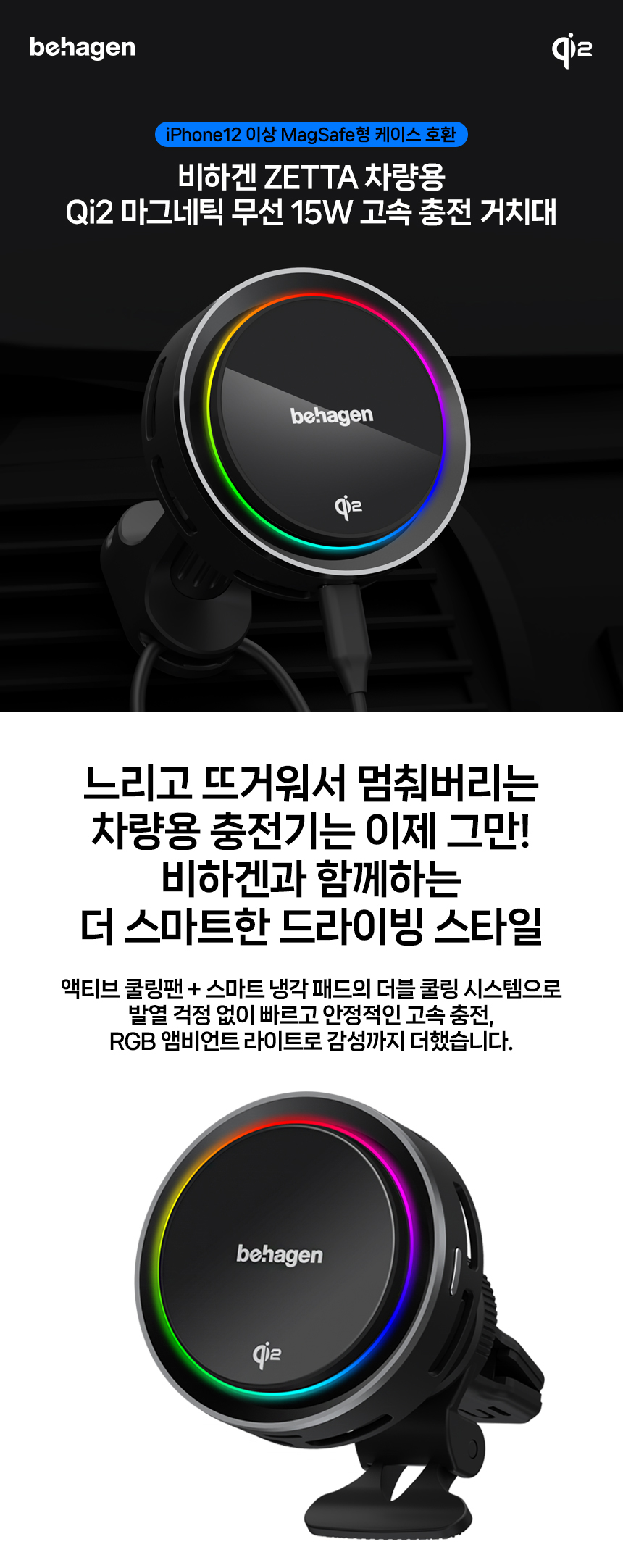 비하겐 Qi2 맥세이프 차량용 고속 무선충전 거치대, TWID-30CSQ, 블랙, 1개 상세 이미지 1