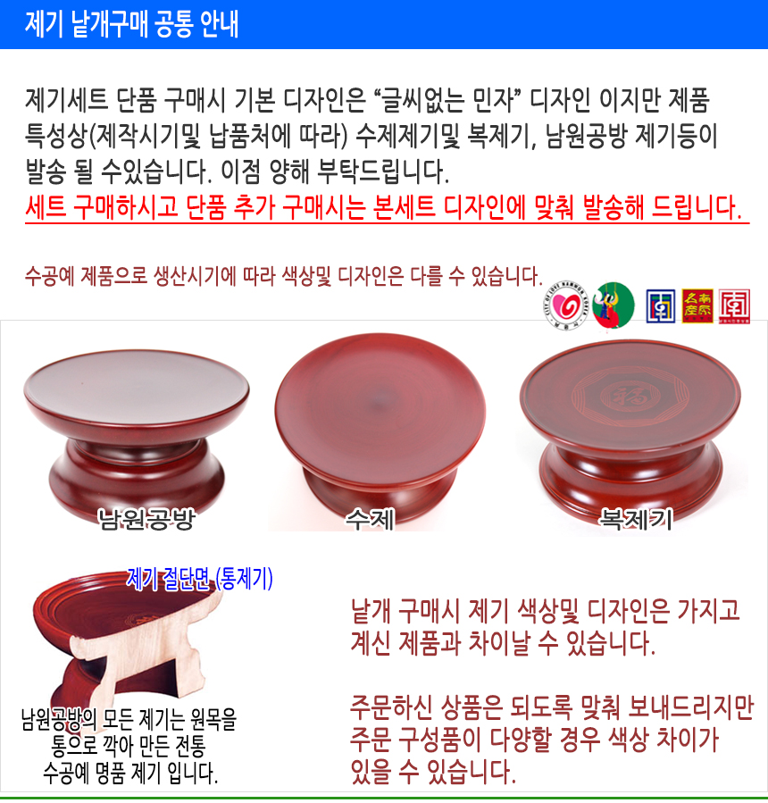 남원공방 제기세트, 향나무 위패, 1개 상세 이미지 4