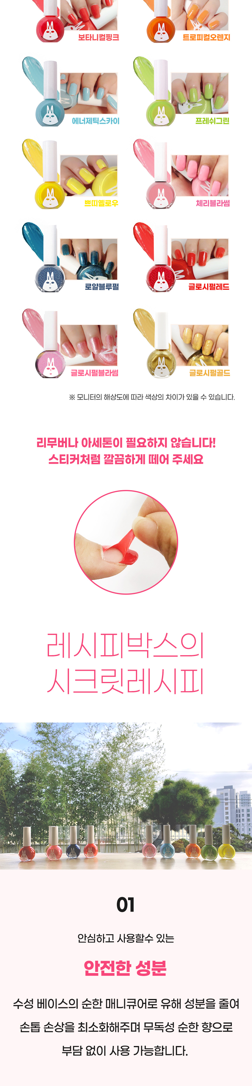 레시피박스 키즈 수성 매니큐어, 10ml, 글로시 펄 레드, 1개 상세 이미지 2