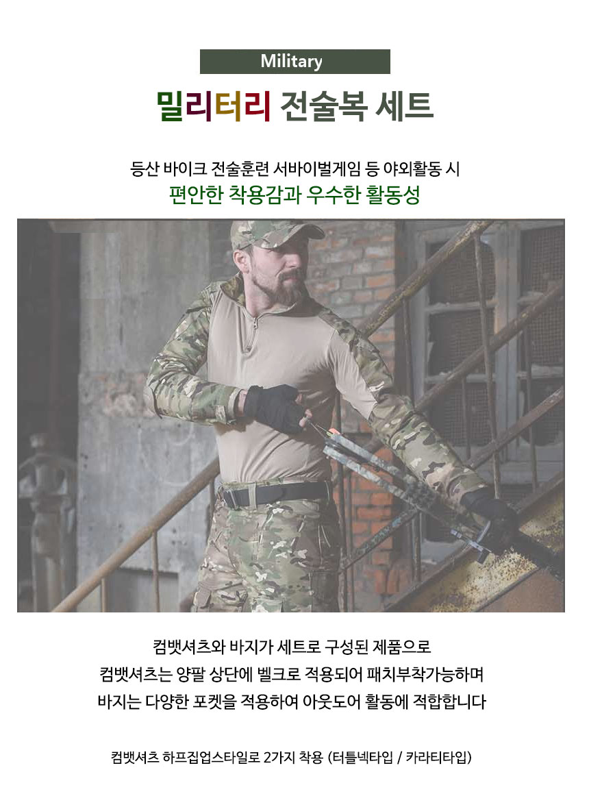 밀리터리 전술 서바이벌 컴뱃세트 티셔츠 바지 군용 강철 전투복 부대, 블랙, XL 상세 이미지 1