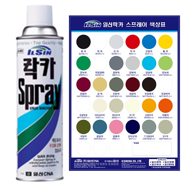 일신 락카 스프레이 페인트, 녹색(진녹색), 1개 상세 이미지 4