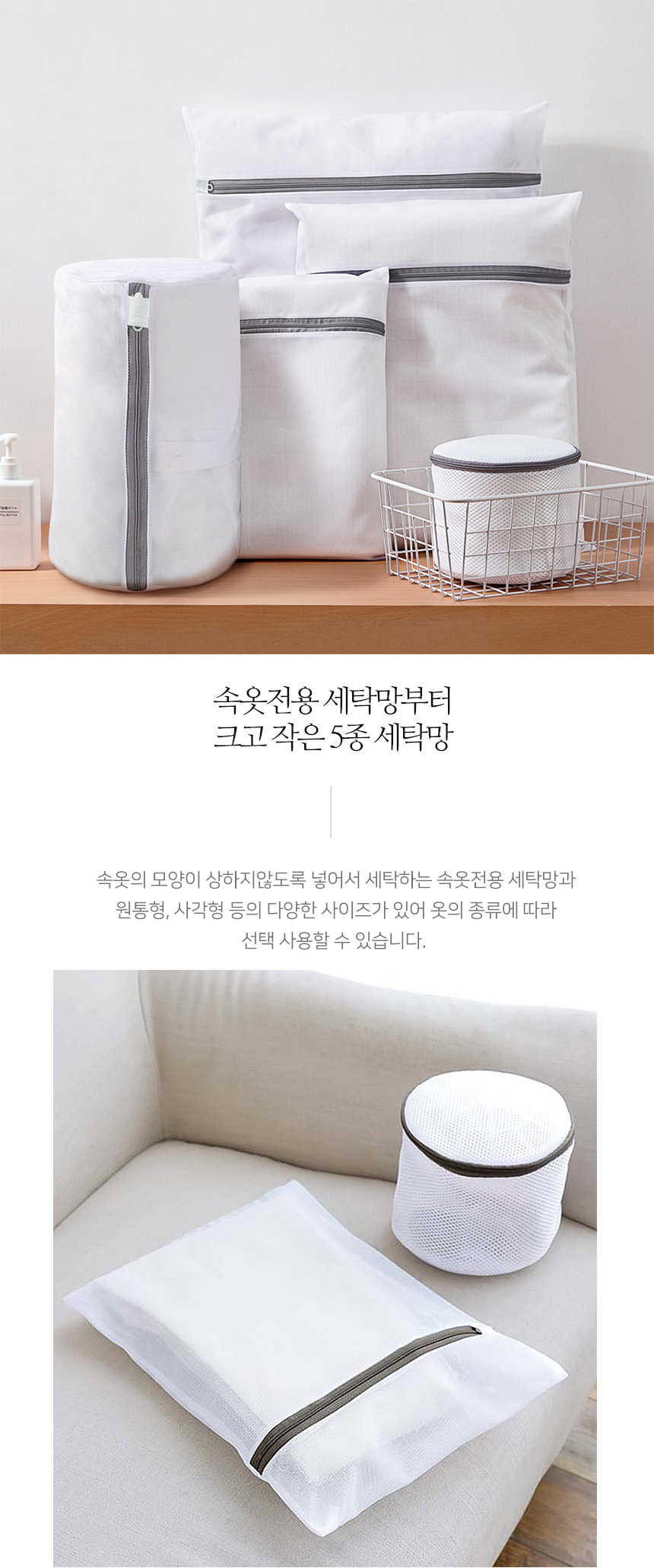 세탁망 5종 패키지 세트, 5종, 1세트 상세 이미지 3