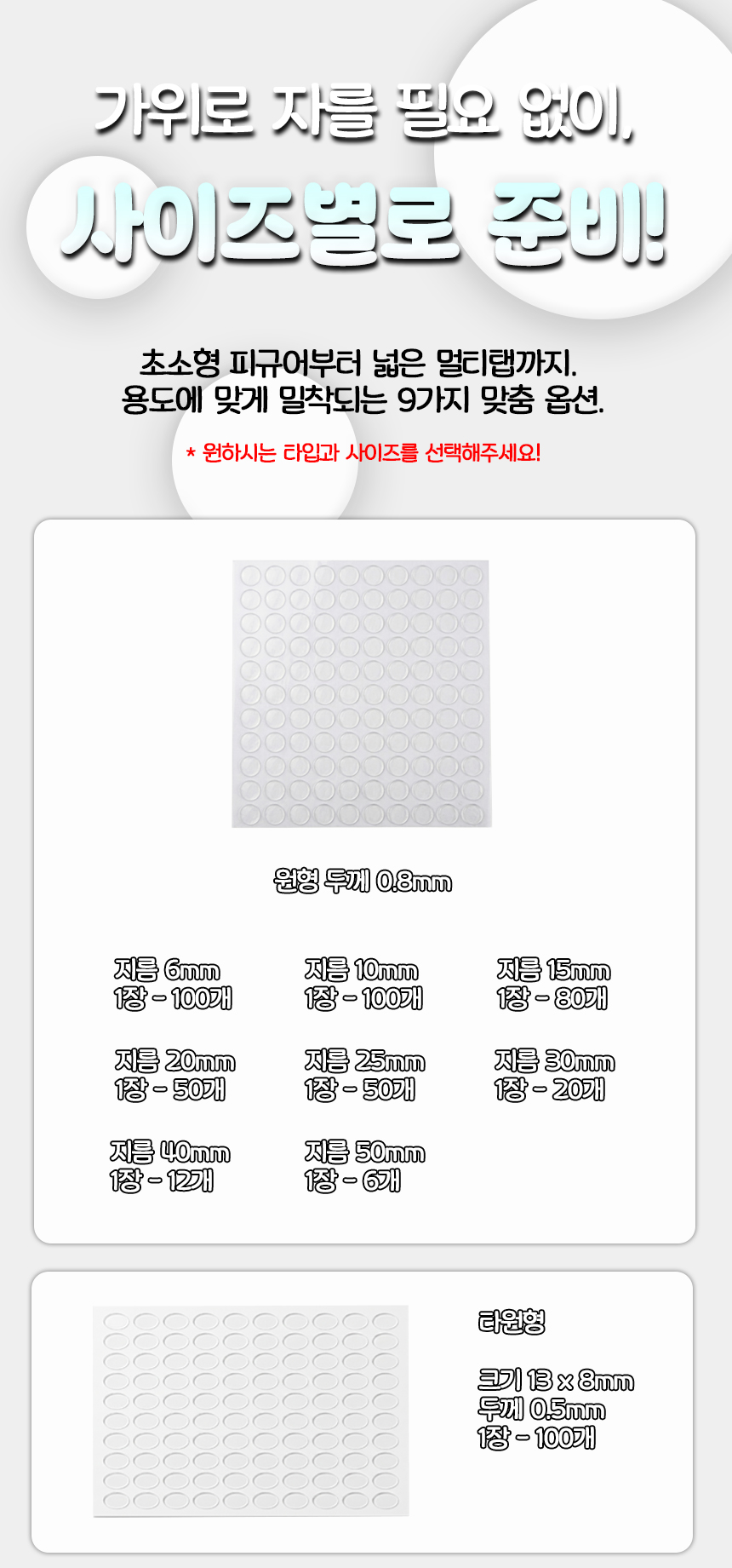 아띠꼴로 투명 착스티커, 원형, 50mm, 1개 상세 이미지 9