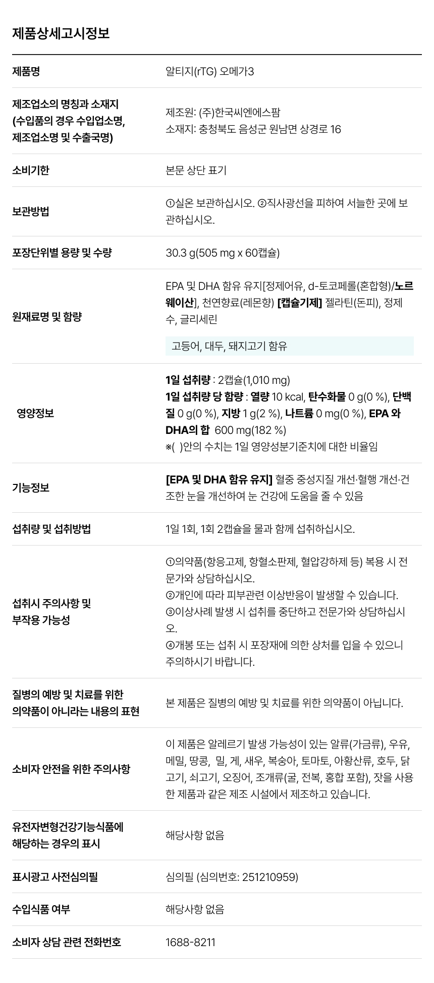 상품 상세 이미지