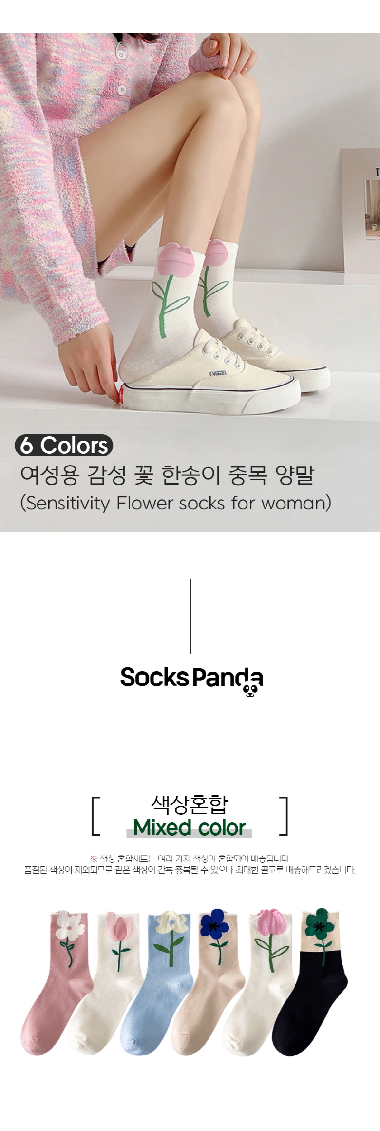 여성용 꽃 한송이 중목양말, 골고루(랜덤발송), FREE, 12켤레, 1세트 상세 이미지 1