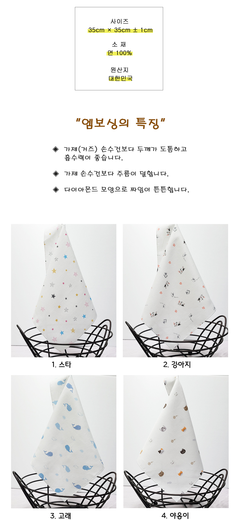 핑크릴리 신생아 아기 무형광 순면 가제손수건, 혼합, 엠보, 10매, 1개 상세 이미지 6