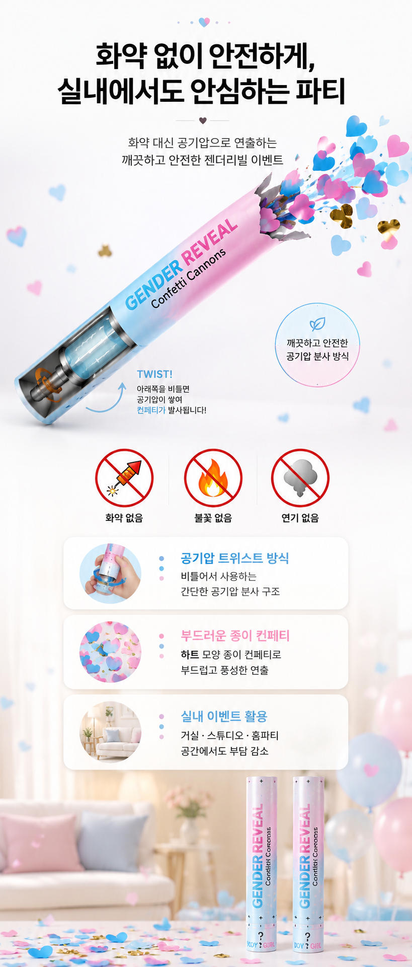 젠더리빌 컨페티 캐논, 블루, 1개 상세 이미지 3
