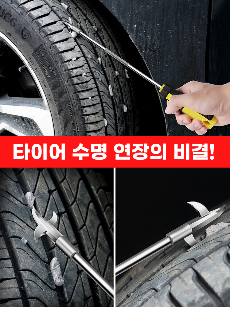 포워드테크 자동차 타이어 돌 제거 드라이버 2종기능 바퀴 돌빼기 틈새 이물질 제거 공구, 오렌지, 1개 상세 이미지 2