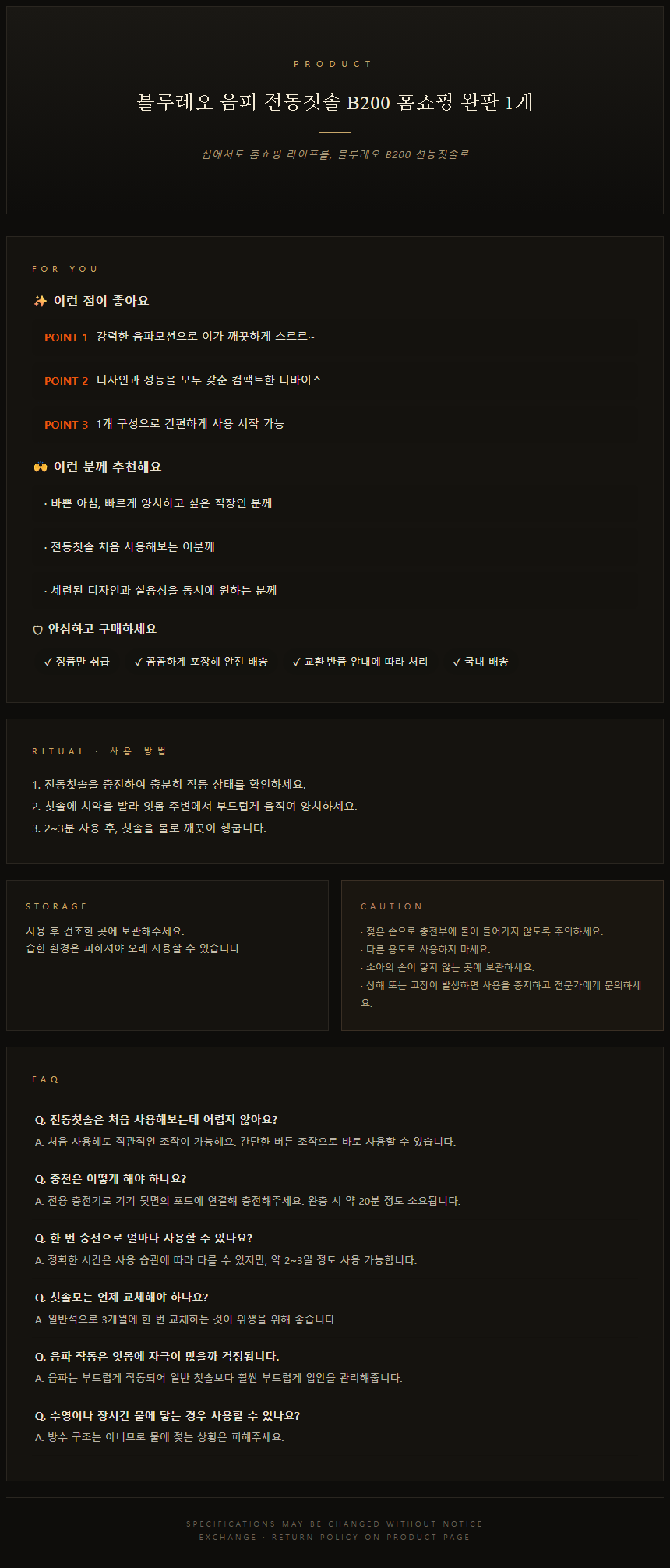 블루레오 음파 전동칫솔, B200, 93g, 화이트, 1개 상세 이미지 3