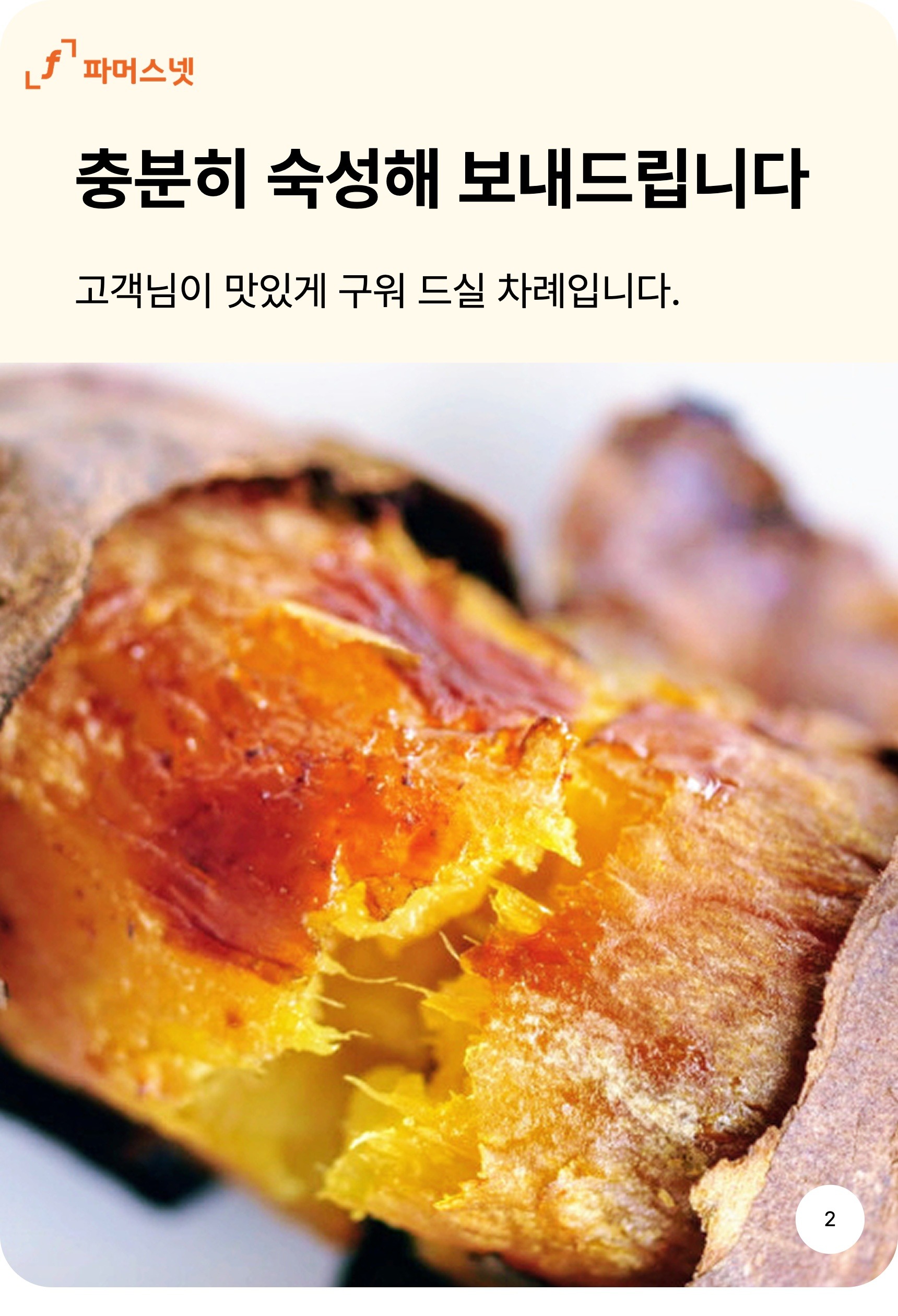 파머스넷 해남 꿀고구마, 한입, 5kg, 1박스