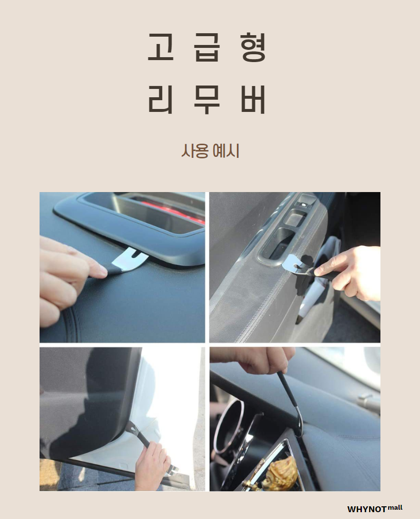고급 차량용 리무버, 검정, 1개 상세 이미지 3