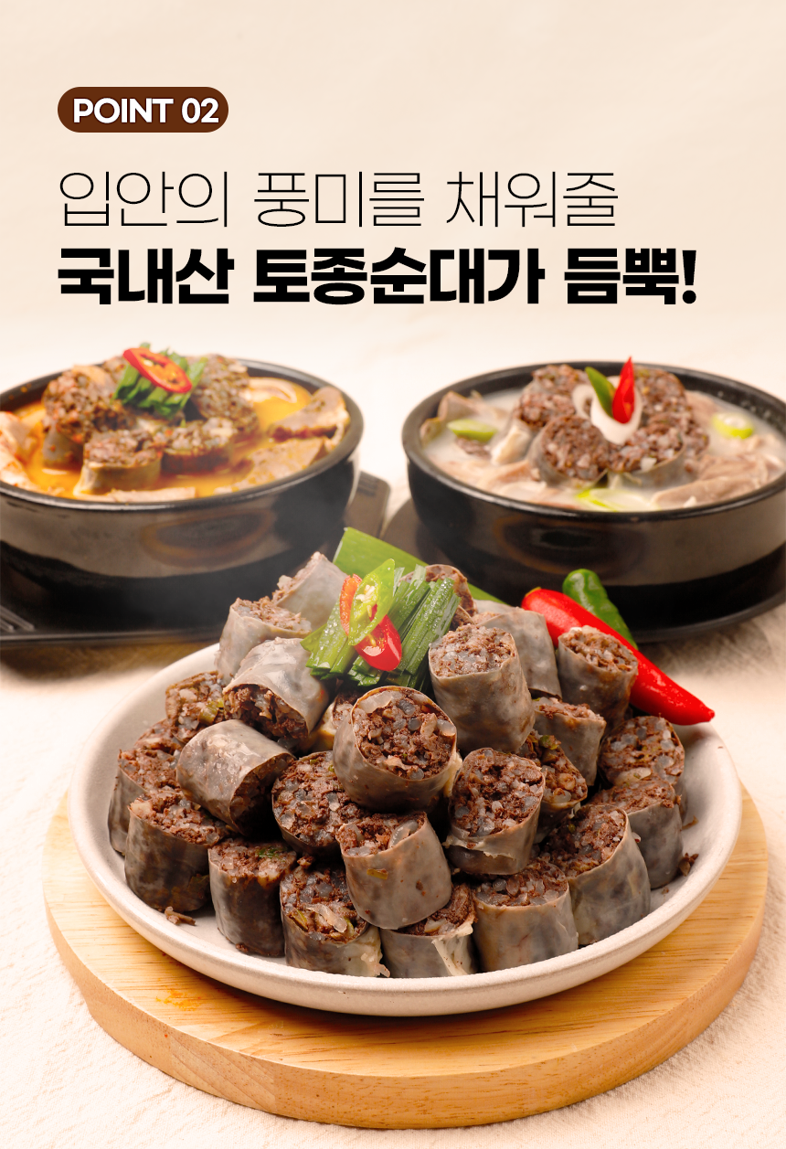 참도깨비 백암 얼큰 고기순대국, 640g, 4개