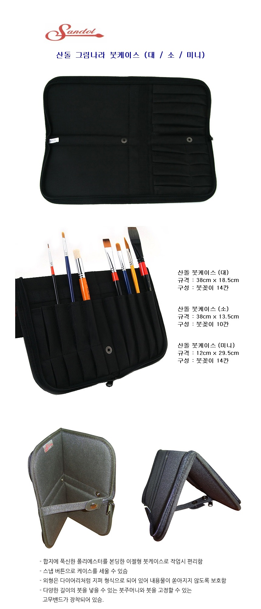 산돌 붓케이스, 기본, 1개 상세 이미지 1