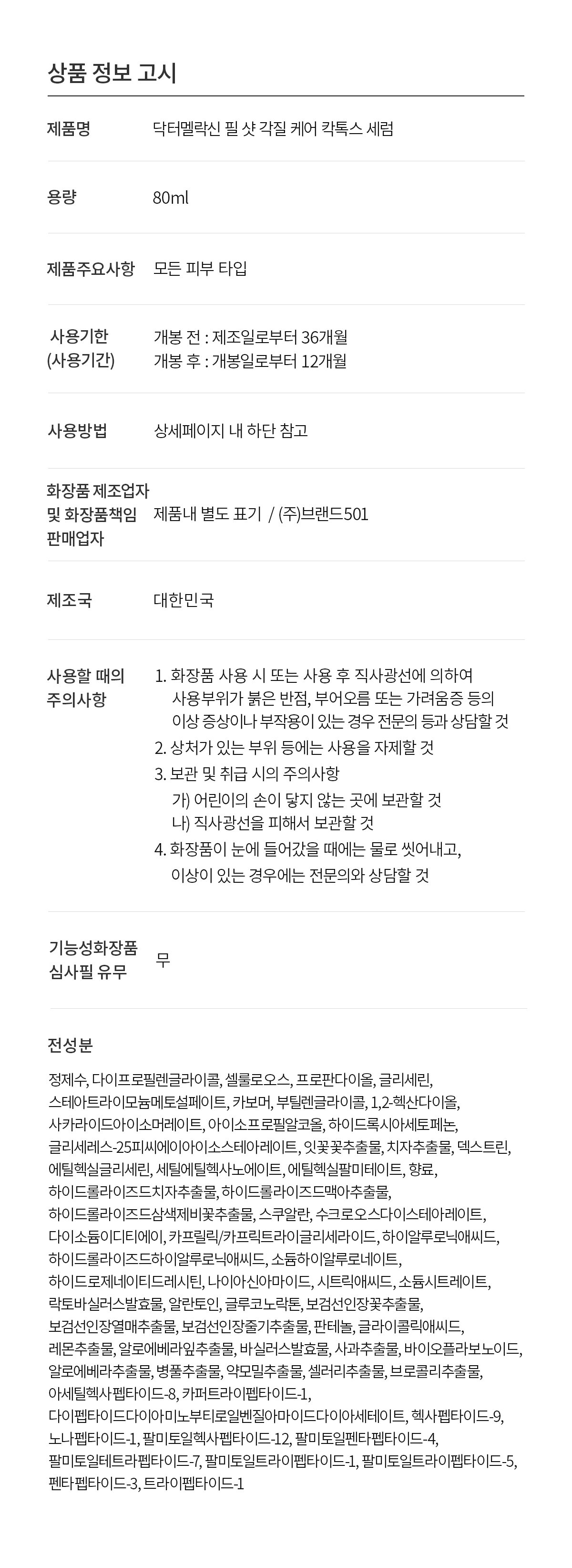 상품 상세 이미지