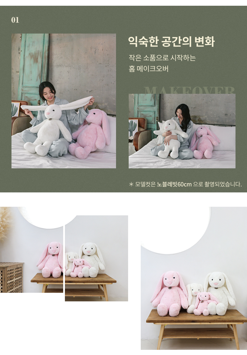노블레빗 토끼 애착 인형, 아이보리, 30cm 상세 이미지 2