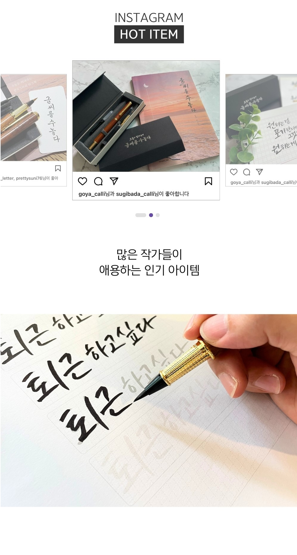 글씨를 수놓다 만년 붓펜, 만년붓, F 상세 이미지 5