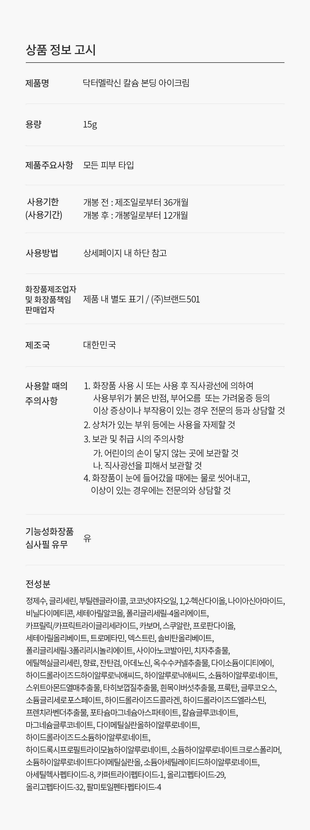 상품 상세 이미지