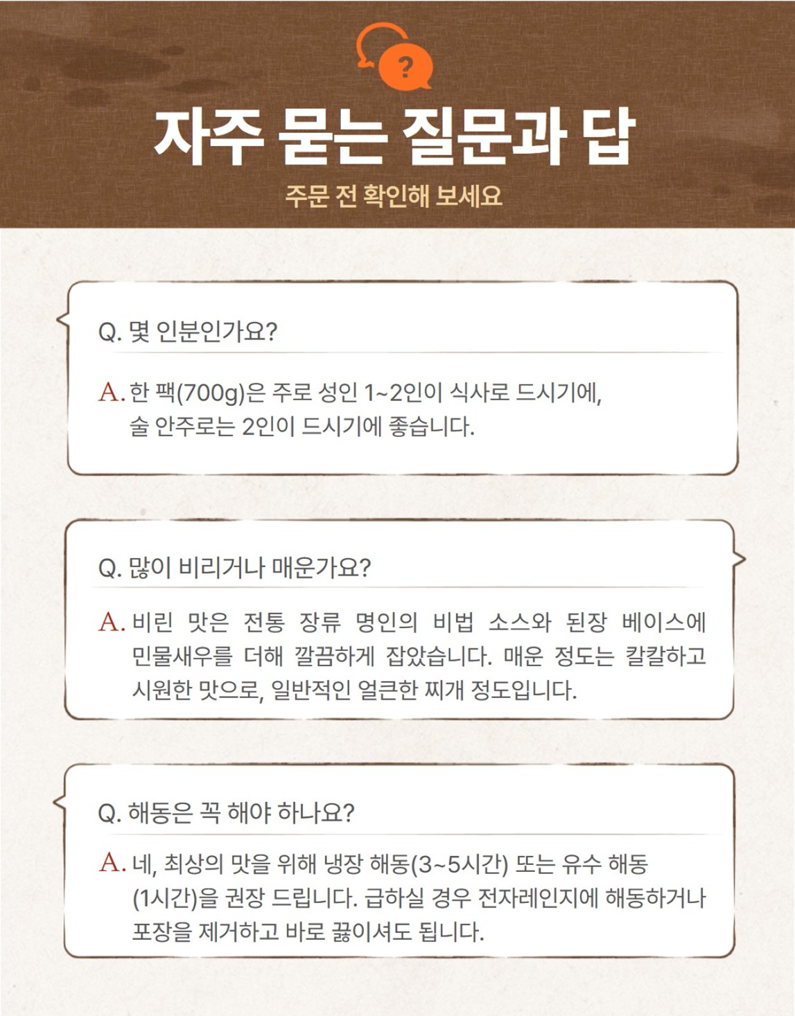 똑순이 알고니 알탕, 700g, 2개 상세정보 13