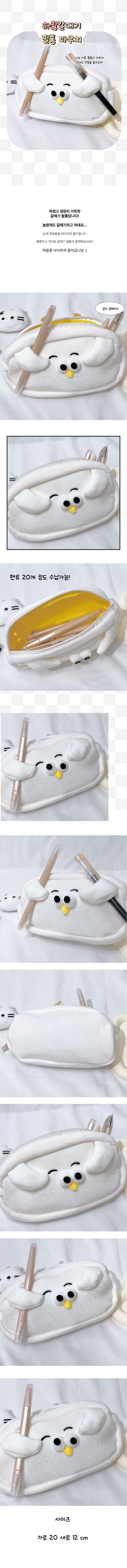 귀여운 갈매기 인형 필통 파우치 동물 퍼 털 오리, 1개 상세 이미지 1