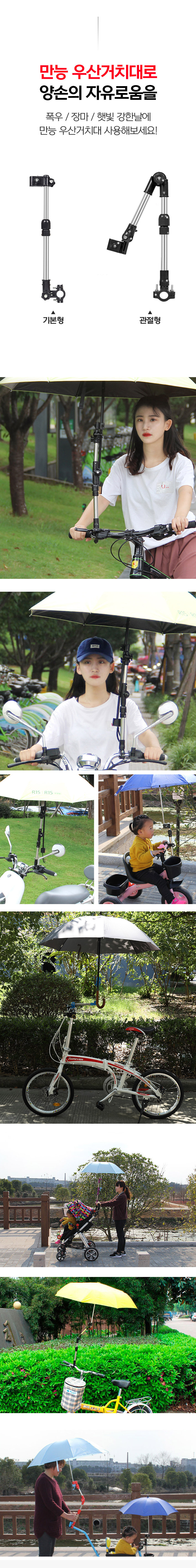 만능 우산 거치대, 관절형, 1개 상세 이미지 2