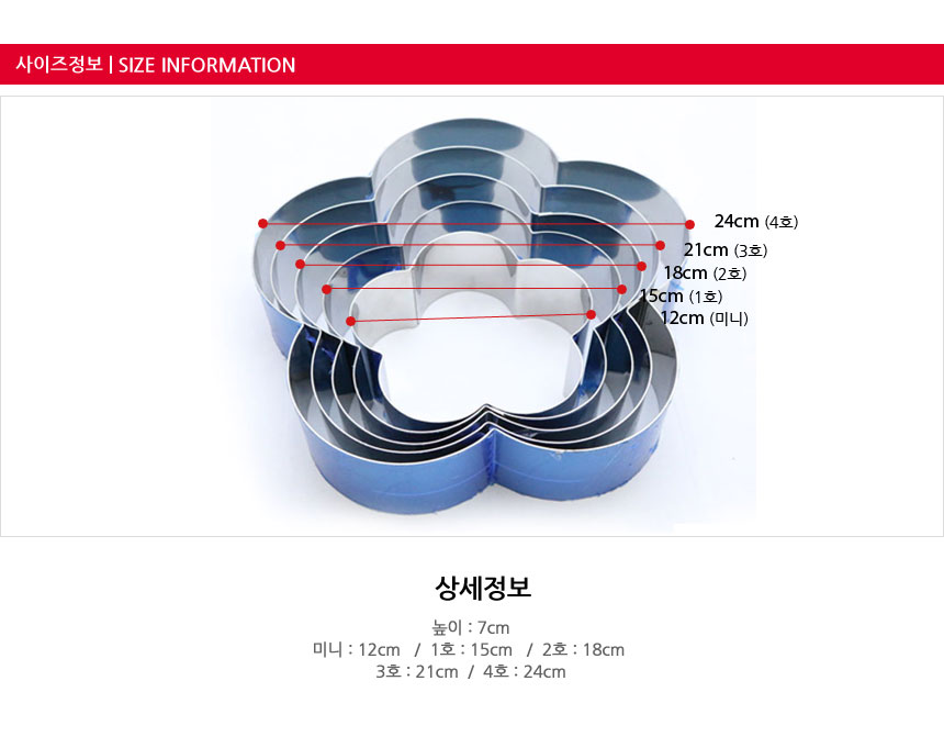 G스트림 높은 무스링 매화틀, 2호, 7cm, 1개 상세 이미지 3