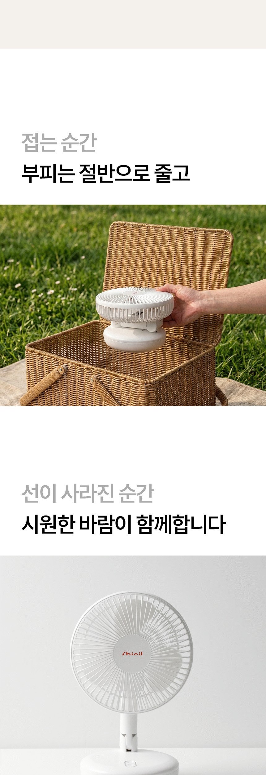 신일 접이식 선풍기, SIF-D07AO, 화이트, 1개 상세 이미지 3