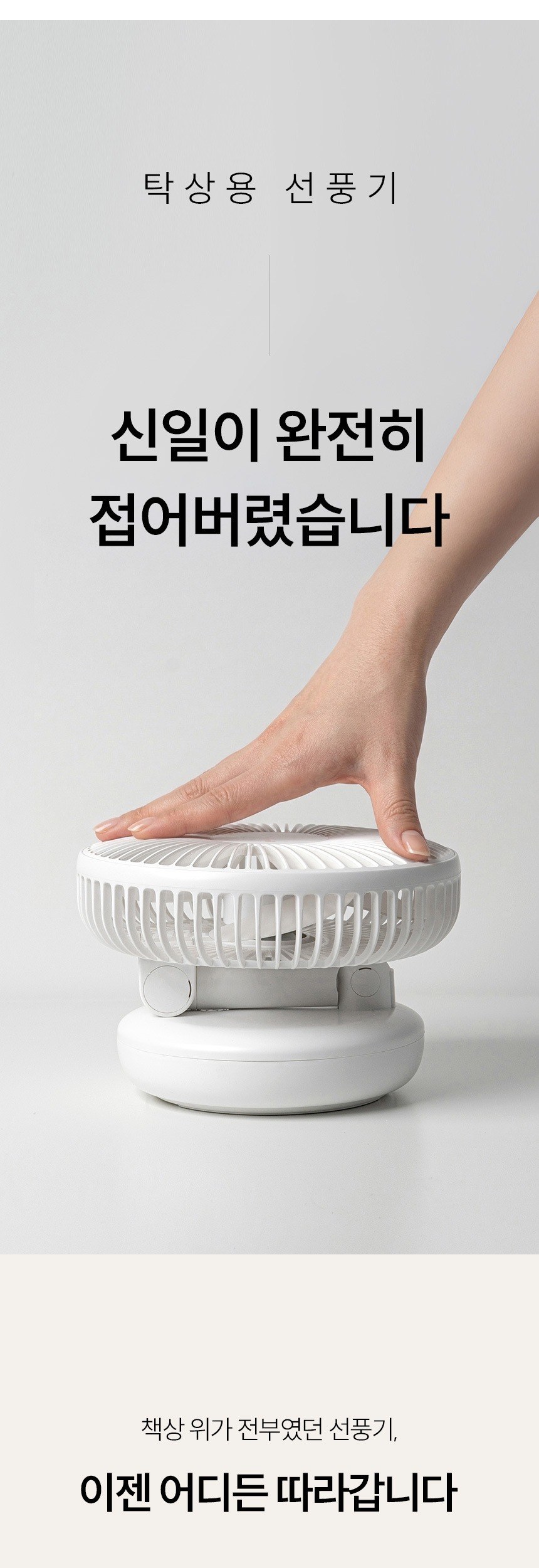 신일 접이식 선풍기, SIF-D07AO, 화이트, 1개 상세 이미지 1