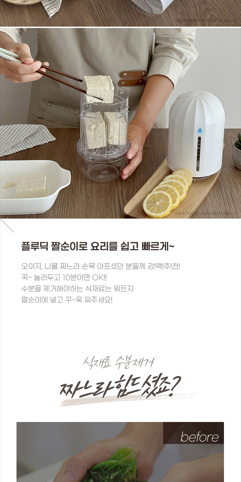 엠지엠씨 플루딕 유청분리기, 화이트, 1개 상세 이미지 5