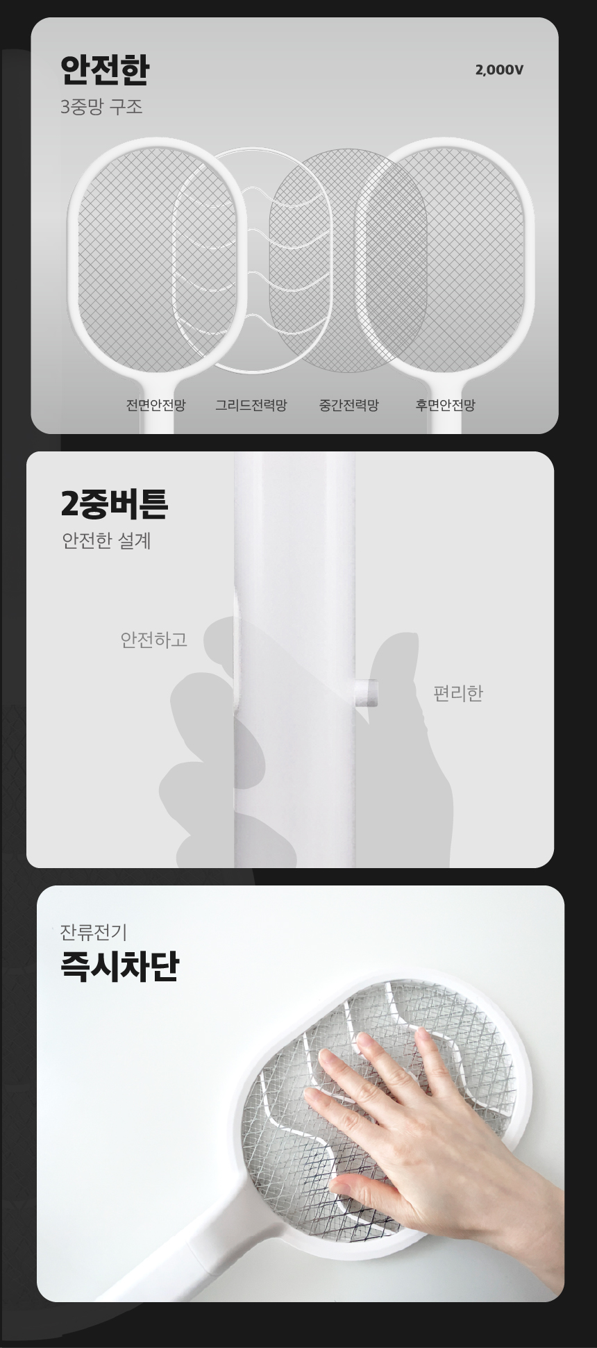 전기 모기채, 건전지 포함, 1개 상세 이미지 5