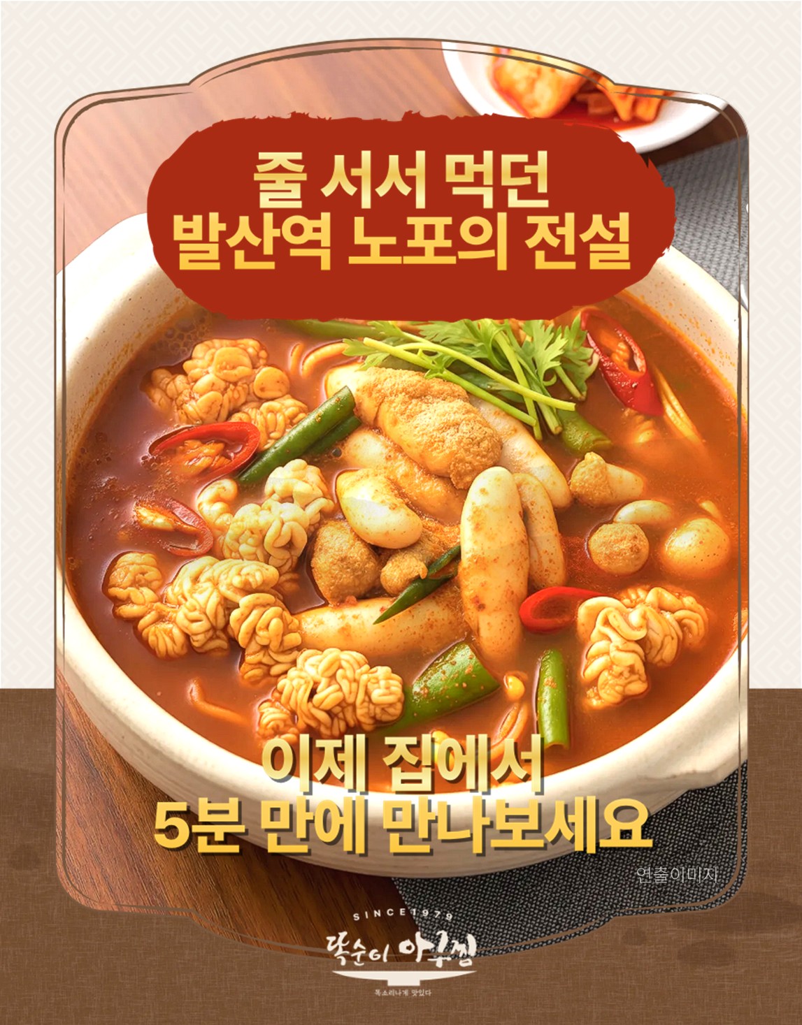 똑순이 알고니 알탕, 700g, 2개 상세정보 3