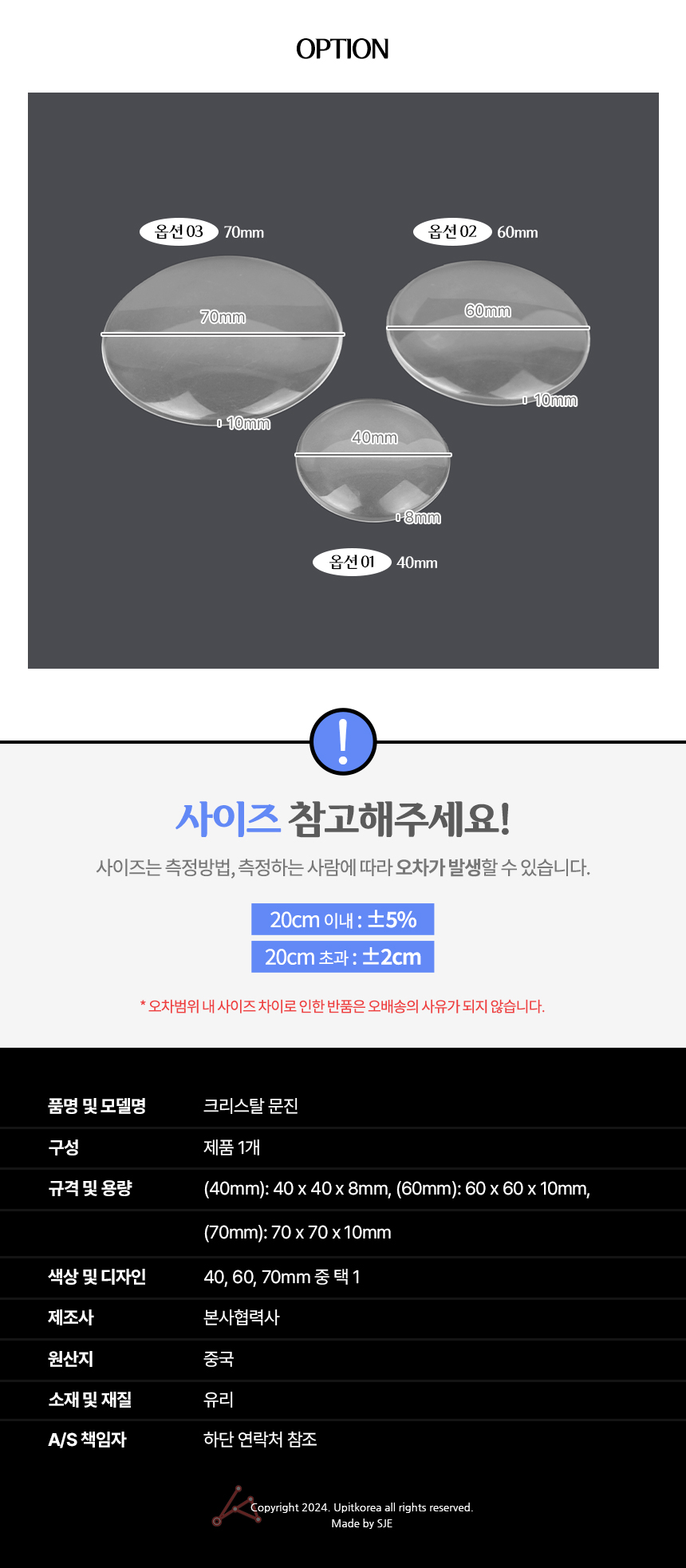 크리스탈 문진, 40mm, 1개 상세 이미지 2