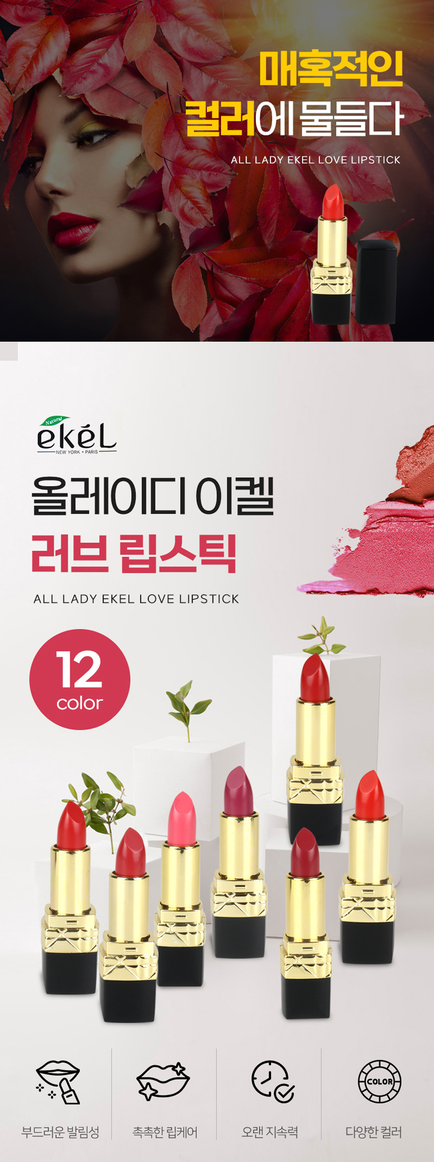 이켈 올레이디 러브 립스틱, 코랄러브, 3.5g, 1개 상세 이미지 1
