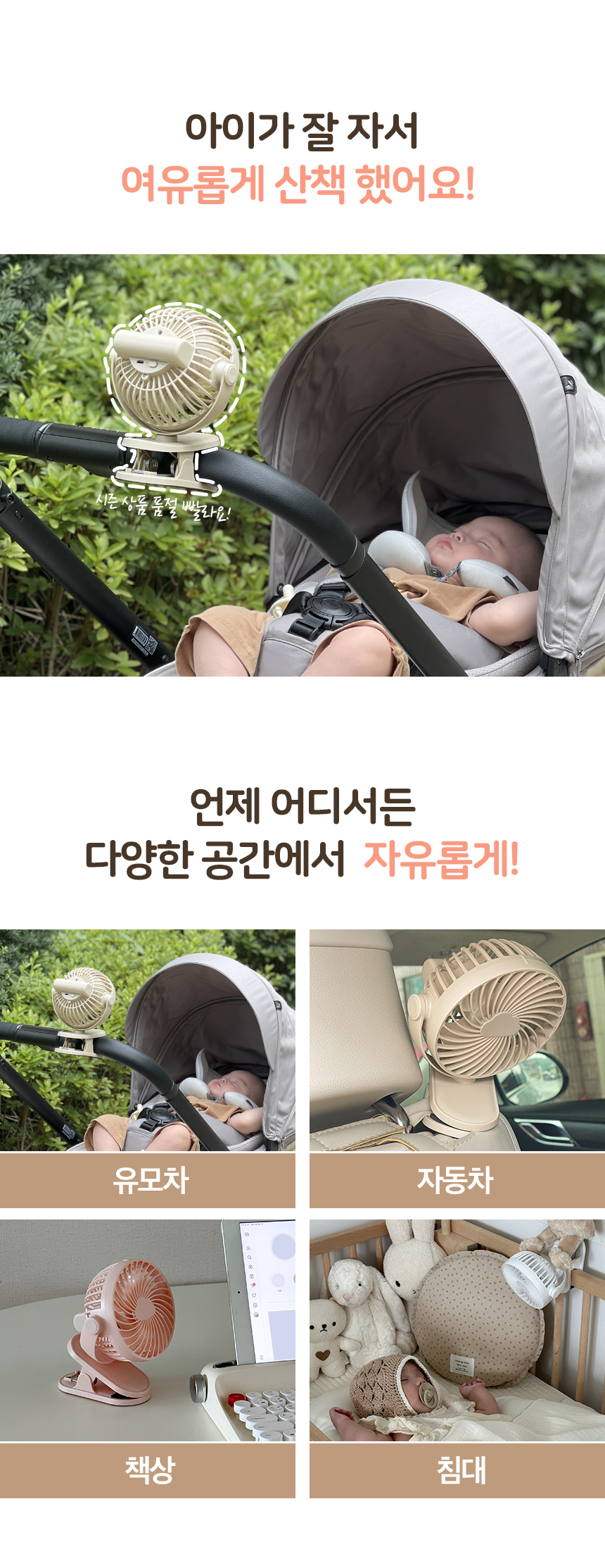 리틀클라우드 유모차 선풍기, 샌드베이지, 1개 상세 이미지 1