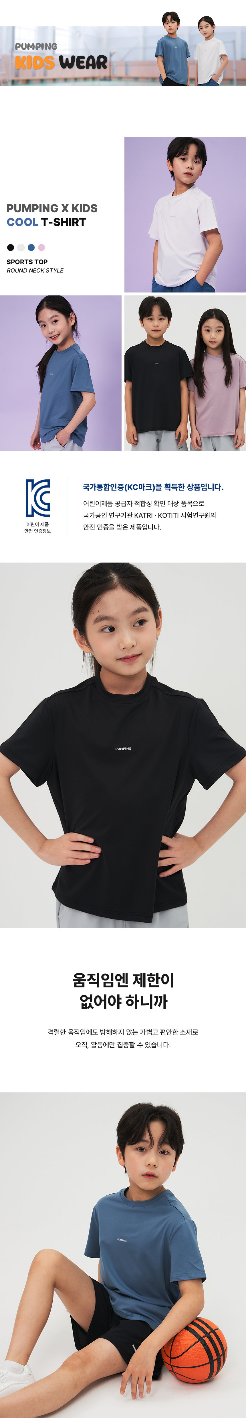 펌핑키즈 기능성 아동 반팔, 퍼플, 150, 1개 상세 이미지 1