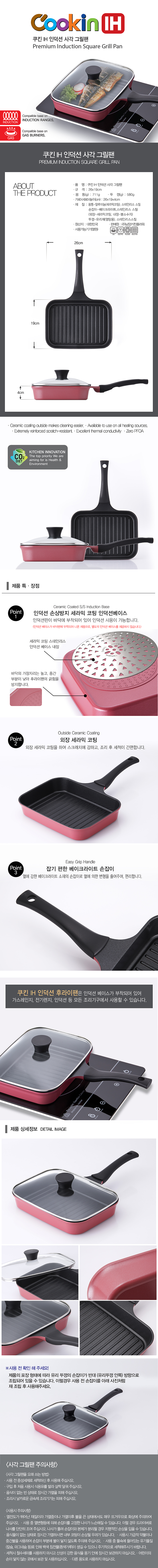 키친플라워 쿠킨 IH 인덕션 사각 그릴팬, 26x19cm, 1개 상세 이미지 1