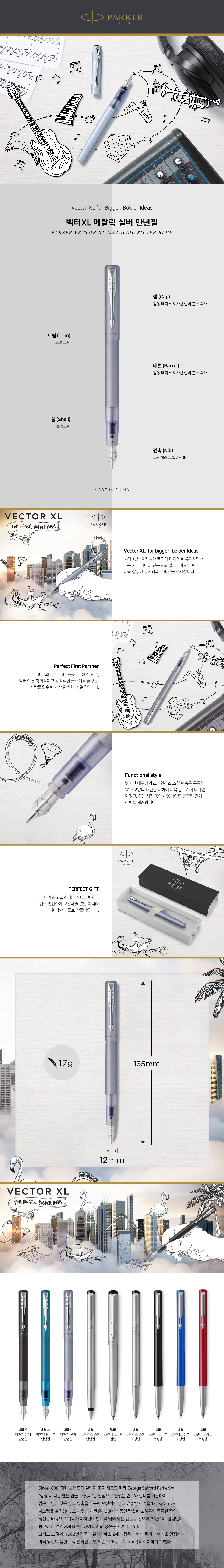 파카 벡터 XL 메탈릭 실버 만년필, 각인, 1개 상세 이미지 1