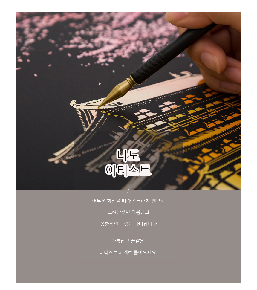 (주)나디스 도안 어른 색칠 공부 맵 페이퍼 컬러링북 항주서호 스크래치북 드로잉북, 기본, 1개 상세 이미지 1