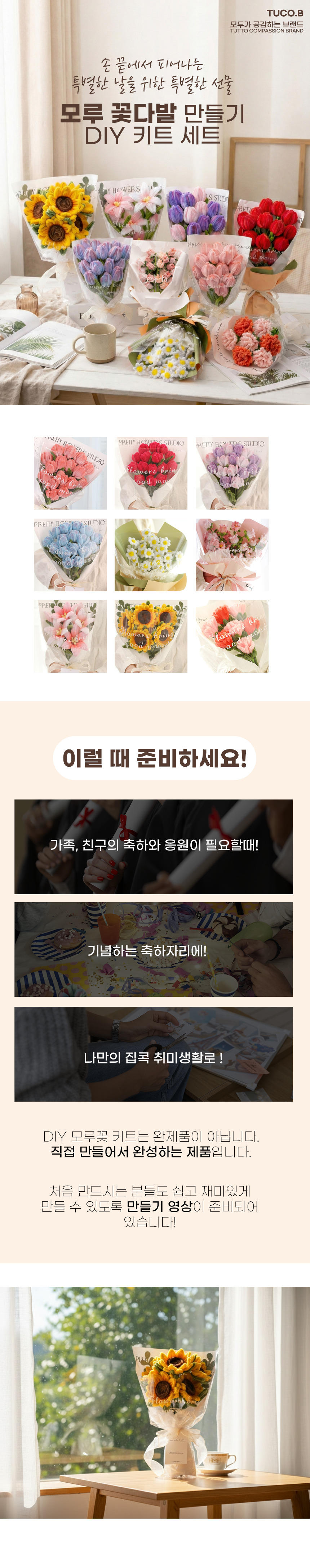 투코비 DIY 모루 꽃다발 만들기 세트, 핑크 튤립, 1세트 상세 이미지 1