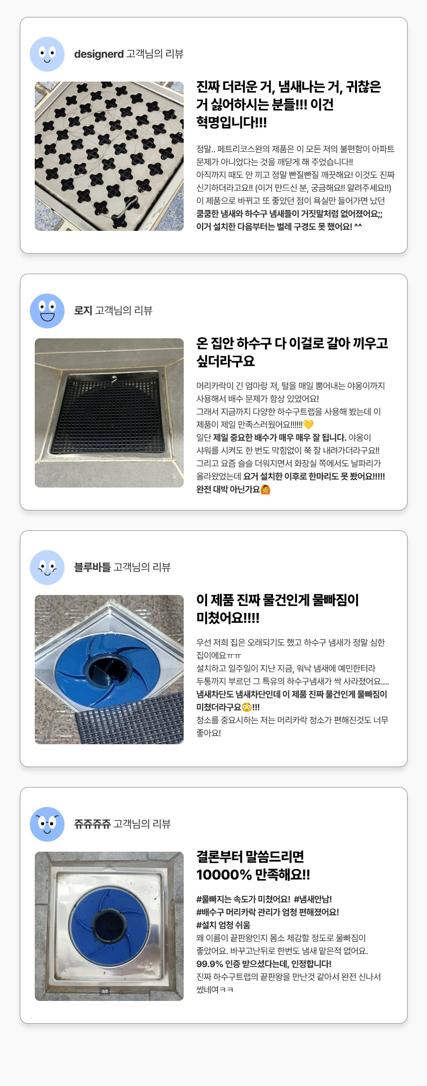 에어스케이프 끝판왕 하수구트랩, 1개 상세 이미지 3